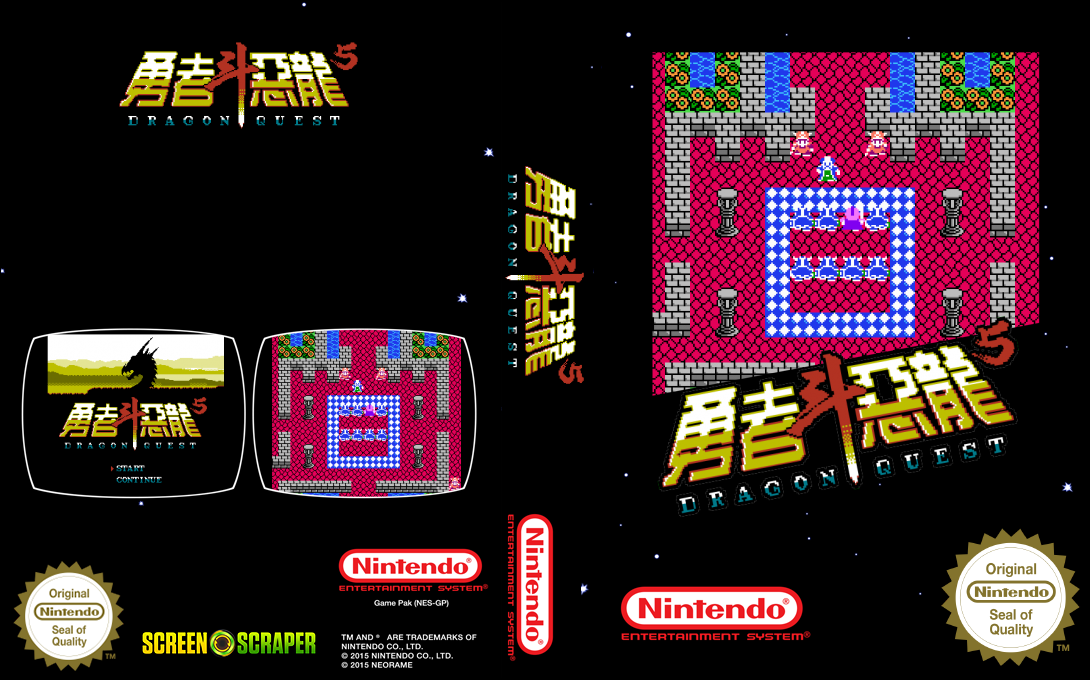 Yong Zhe Dou E Long - Dragon Quest 7 — box-texture (SS)