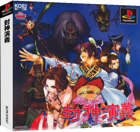 Houshin Engi — box-3D (ASI)