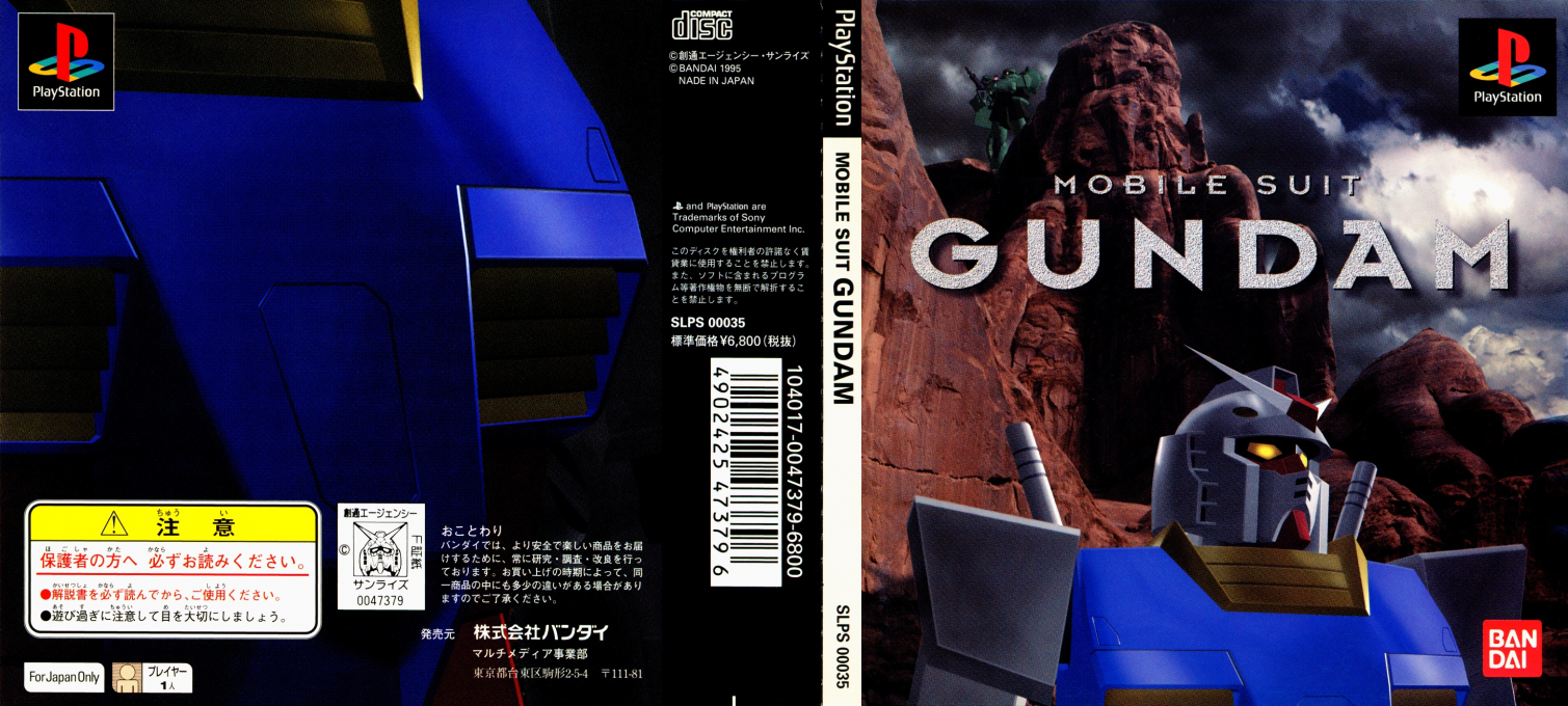 Mobile Suit Gundam — box-texture (JP)