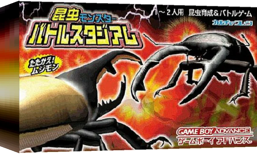 Konchuu Monster - Battle Stadium — box-3D (JP)