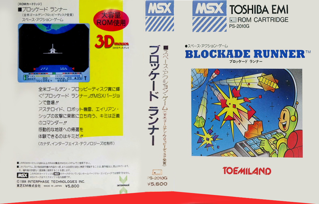 Blockade Runner — box-texture (JP)