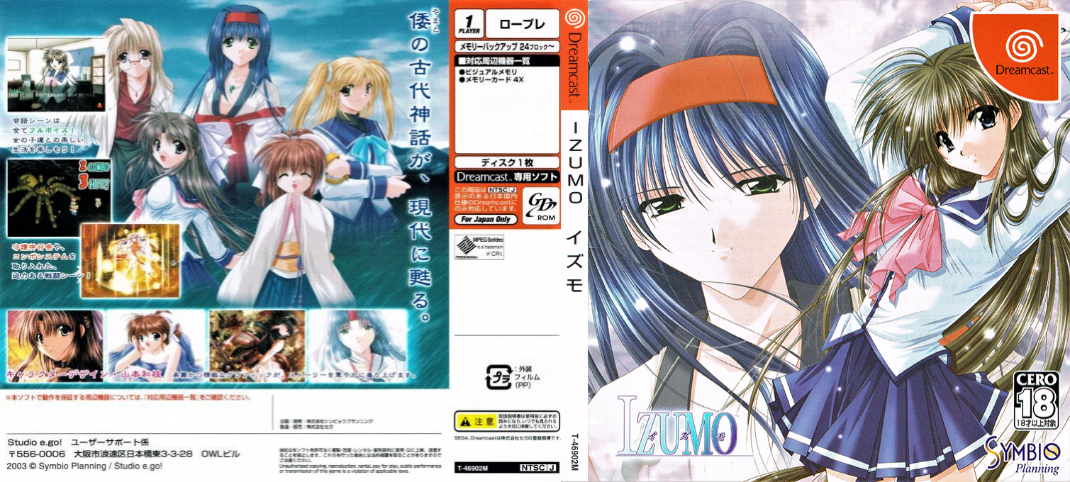 Izumo — box-texture (JP)