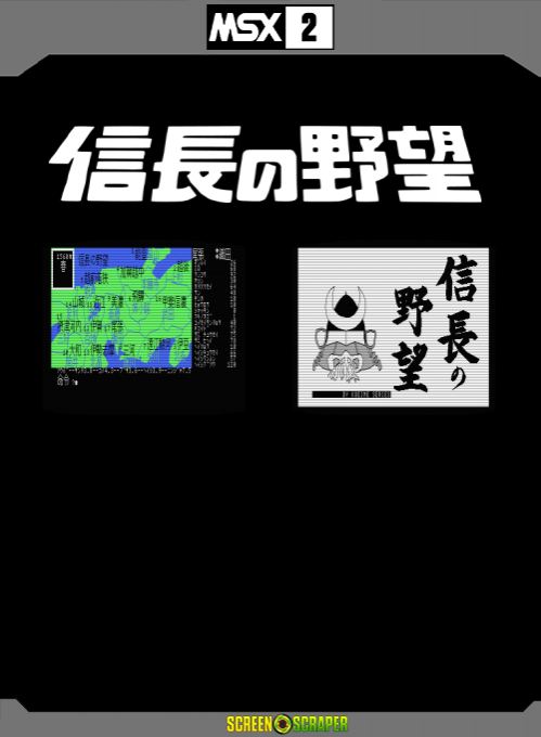 Nobunaga No Yabou — box-2D-back (SS)