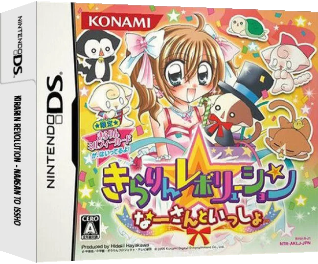 Kirarin Revolution - Naa-san to Issho — box-3D (JP)