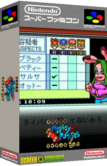 Kodomo Chousadan Mighty Pockets - Chousa 1 - Junk-ya Black no Ie — box-3D (SS)