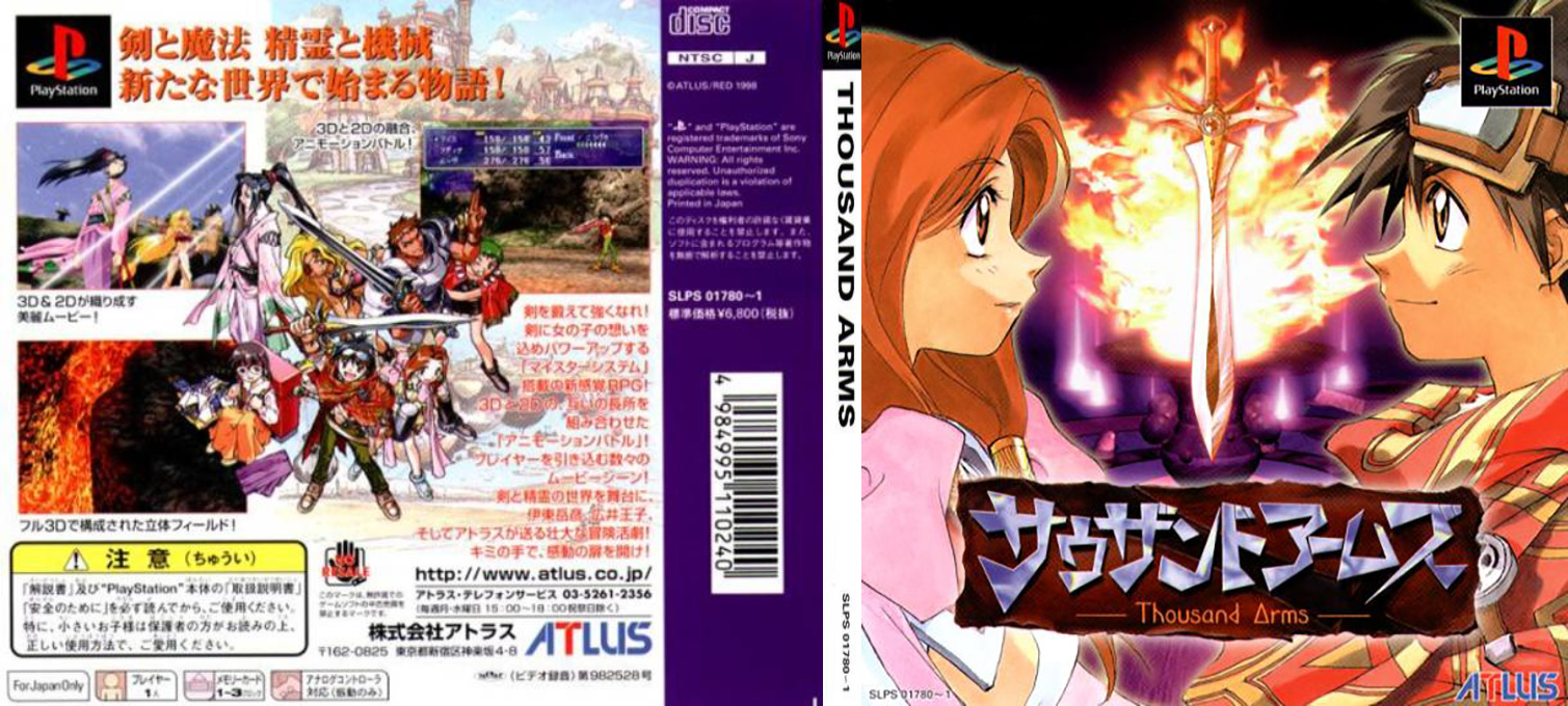 Thousand Arms — box-texture (JP)