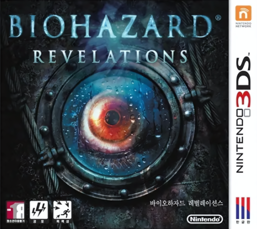 Resident Evil - Revelations — box-2D (KR)