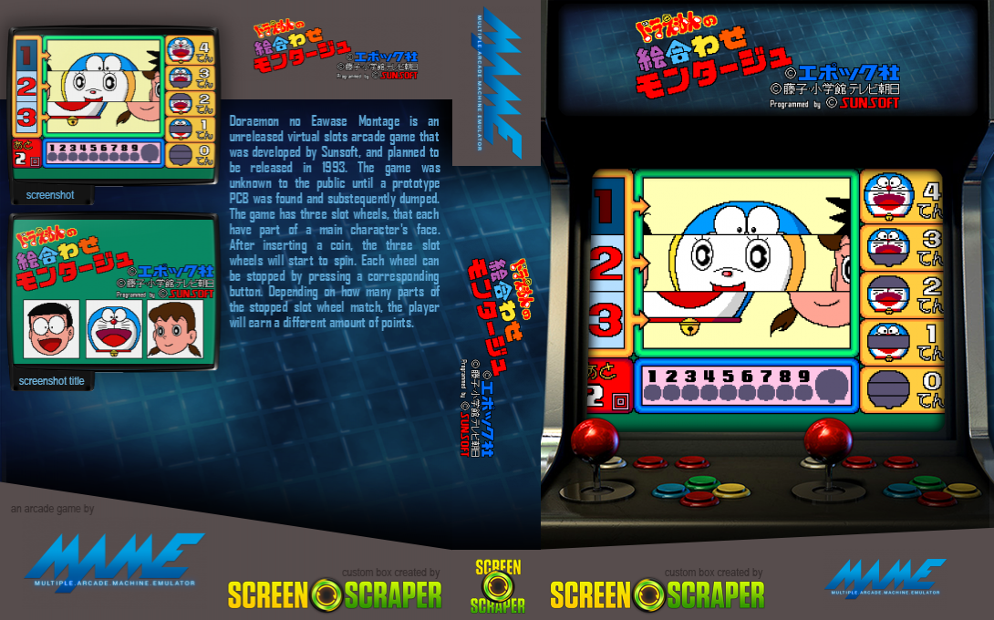 Doraemon no Eawase Montage — box-texture (SS)
