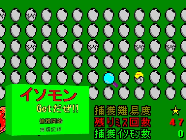 Isomon - Get Oh No!! — mixrbv2 (WOR)