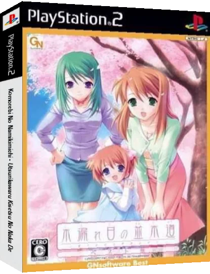 Komorebi no Namikimichi - Utsurikawaru Kisetsu no Naka de — box-3D (JP)