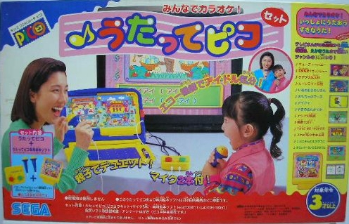 Utatte Pico - Minna de Karaoke! Issho ni Utaou Suki na Uta! box art