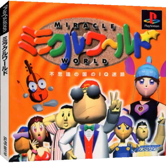 Miracle World - Fushigi no Kuni no IQ Meiro — box-3D (JP)