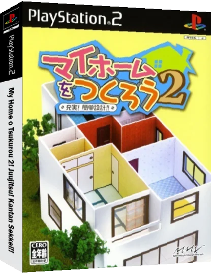 My Home o Tsukurou 2 - Juujitsu! Kantan Sekkei!! — box-3D (JP)