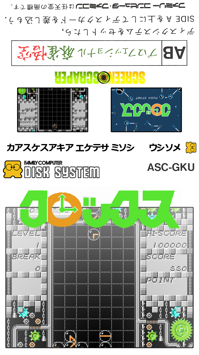 Famimaga Disk Vol. 4 - Clox — box-texture (SS)