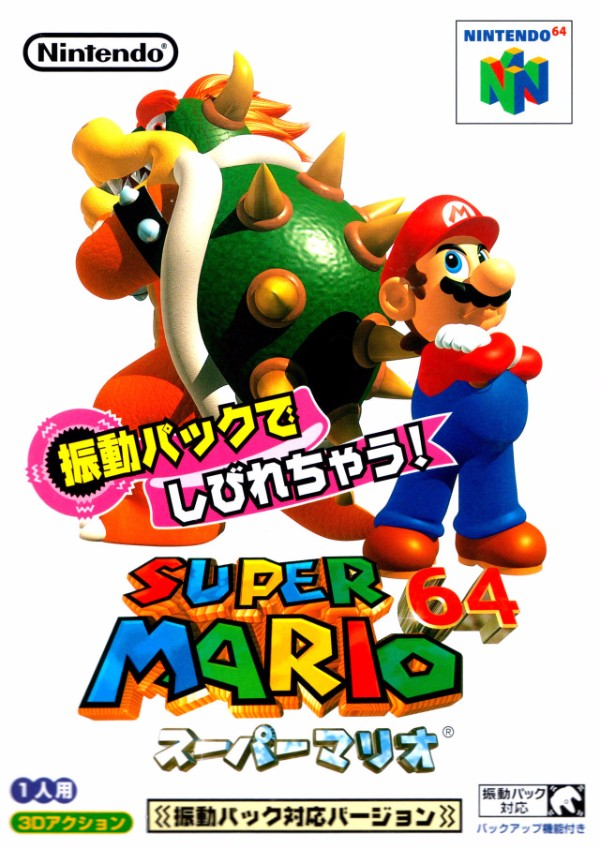 Super Mario 64 - Shindou Edition box art