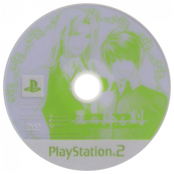 Hoshi no Furu Toki — support-2D (JP)
