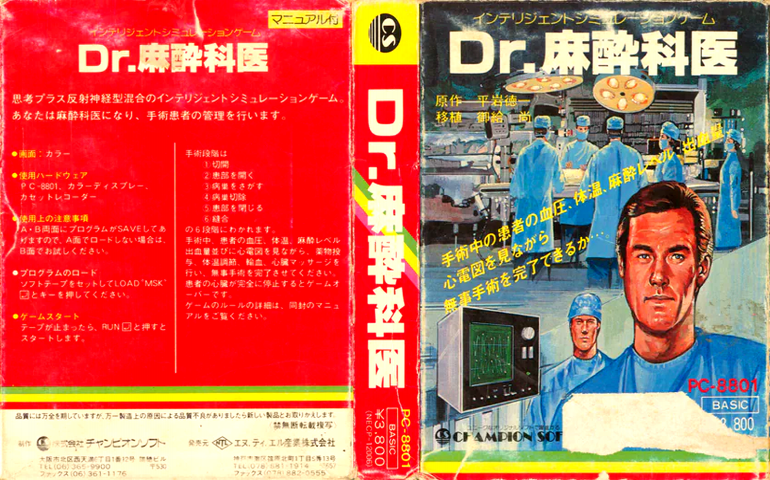 Dr. Masui Kai — box-texture (JP)