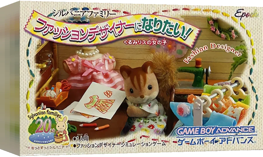 Sylvanian Families - Fashion Designer ni Naritai! - Kurumi-risu no Onnanoko — box-3D (JP)
