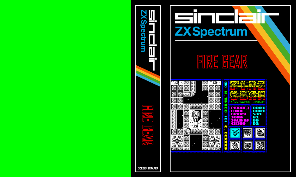Fire Gear — box-texture (SS)
