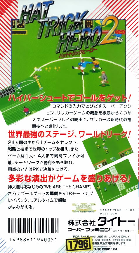 Hat Trick Hero 2 — box-2D-back (JP)