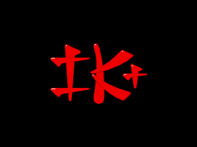 International Karate + — sstitle (EU)