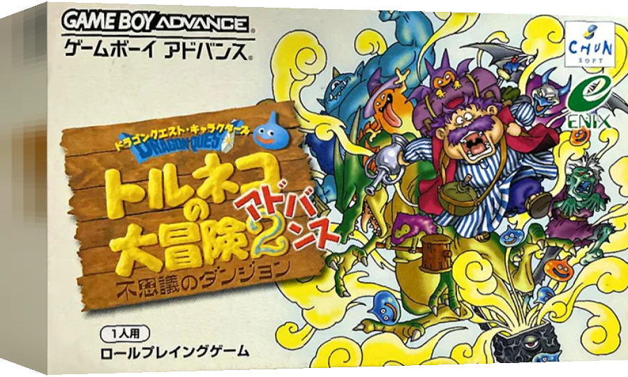 Dragon Quest Characters - Torneko no Daibouken 2 Advance - Fushigi no Dungeon — box-3D (JP)