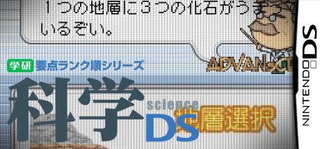 Gakken Youten Rank Jun Series - Kagaku DS — steamgrid