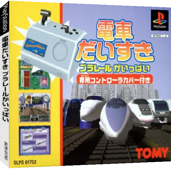 Densha Daisuki - Plarail ga Ippai — box-3D (JP)