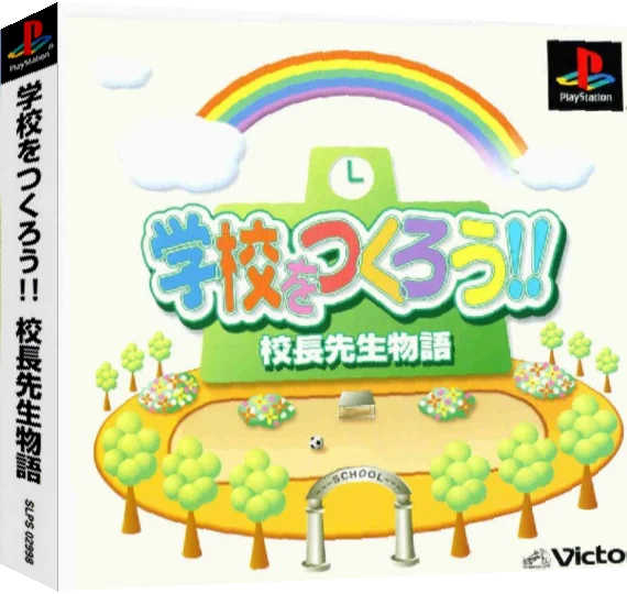 Gakkou o Tsukurou!! Kouchou Sensei Monogatari — box-3D (ASI)