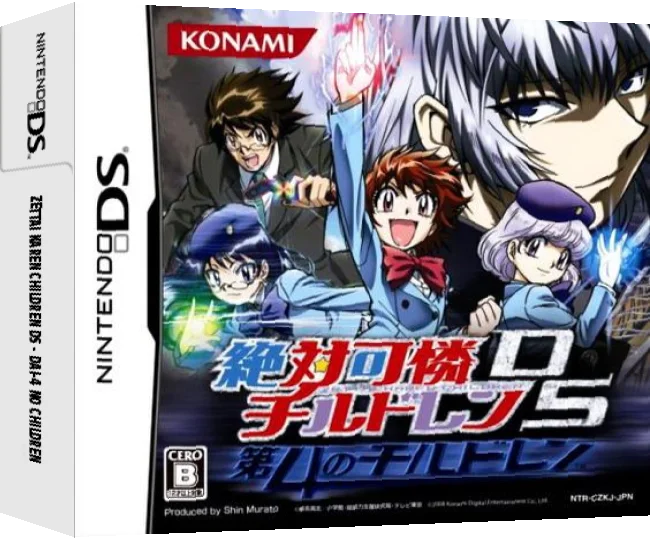 Zettai Karen Children DS - Dai-4 no Children — box-3D (JP)