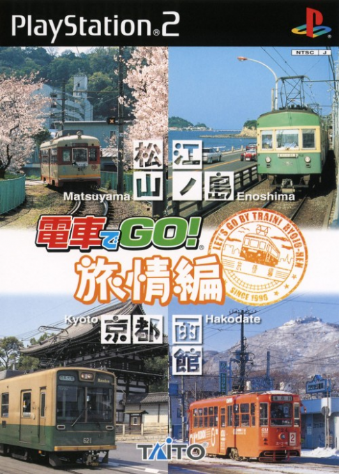 Densha de Go! Ryojou-hen box art