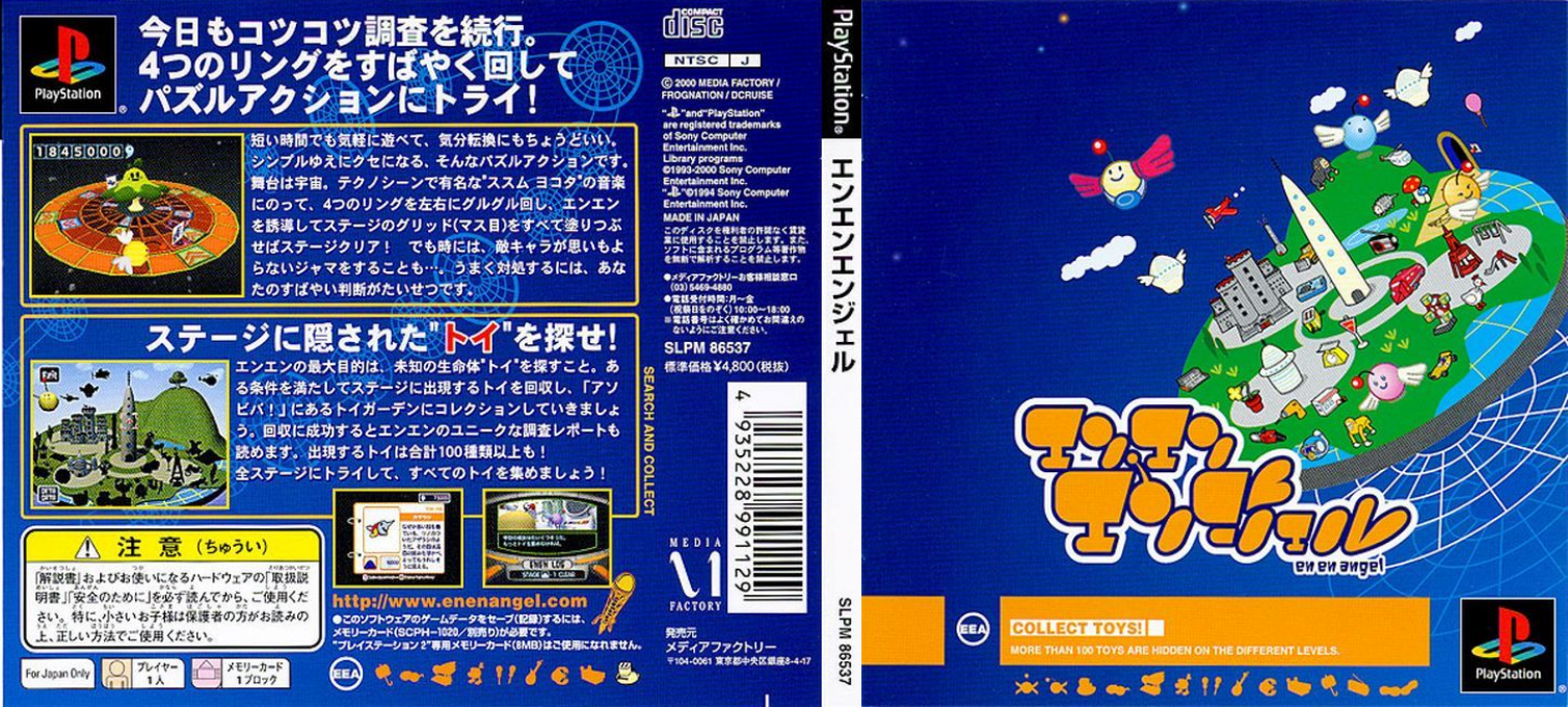 En En Angel — box-texture (JP)