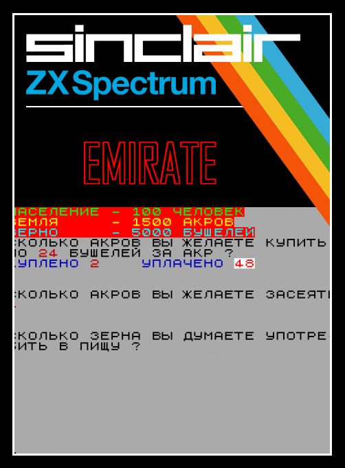 Emirate box art