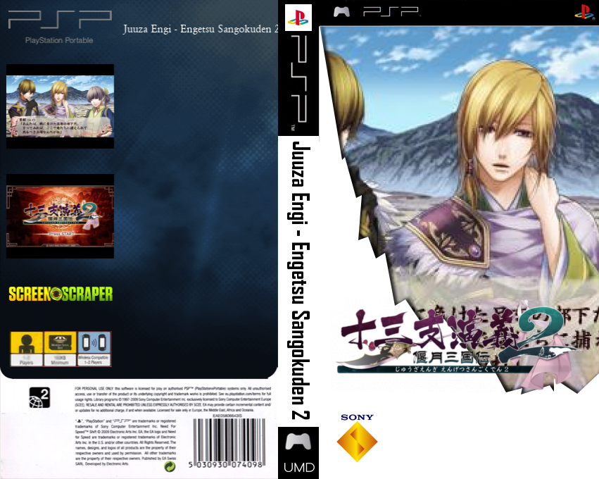 Juuza Engi - Engetsu Sangokuden 2 — box-texture (SS)