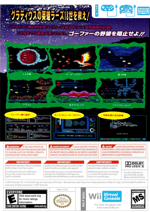 Gofer no Yabou : Episode II — box-2D-back (JP)