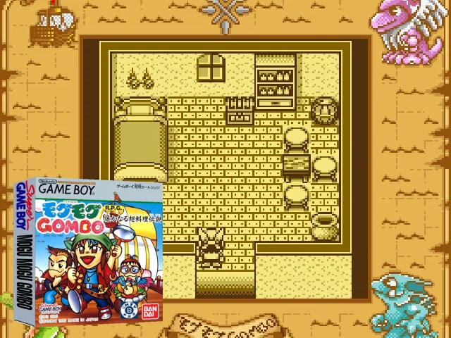 Mogu Mogu Gombo - Harukanaru Chou Ryouri Densetsu — mixrbv2 (JP)