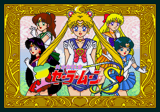Bishoujo Senshi Sailor Moon S — sstitle (JP)