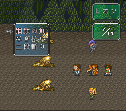Romancing Sa-Ga 2 — ss (JP)