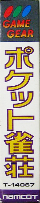 Pocket Jansou — box-2D-side (JP)