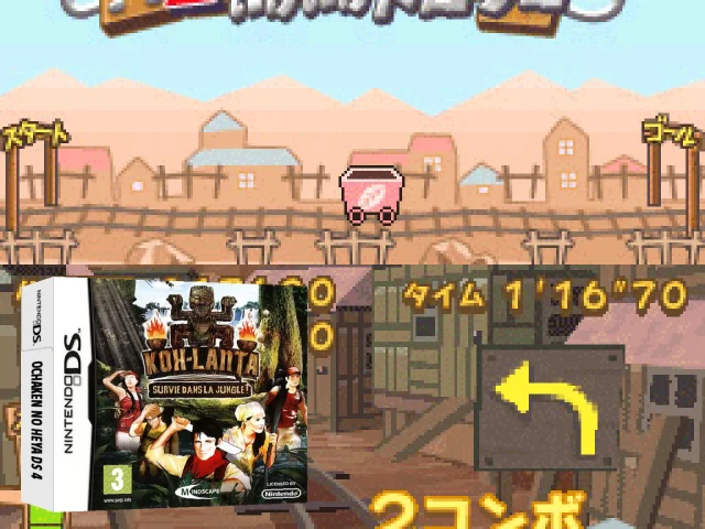 Ochaken no Heya DS 4 — mixrbv2 (JP)