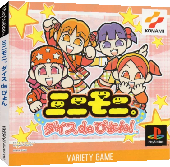 Mini-moni. Dice De Pyon! — box-3D (JP)
