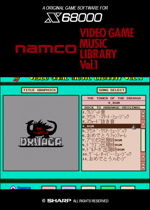 Namco Video Game Music Library Vol 1 — box-2D (SS)