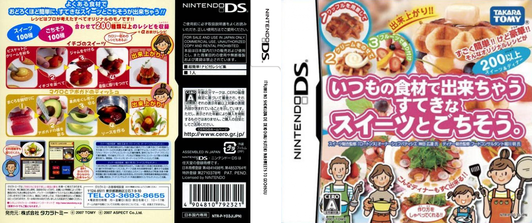 Itsumo no Shokuzai de Dekichau Suteki na Sweets to Gochisou. — box-texture (JP)