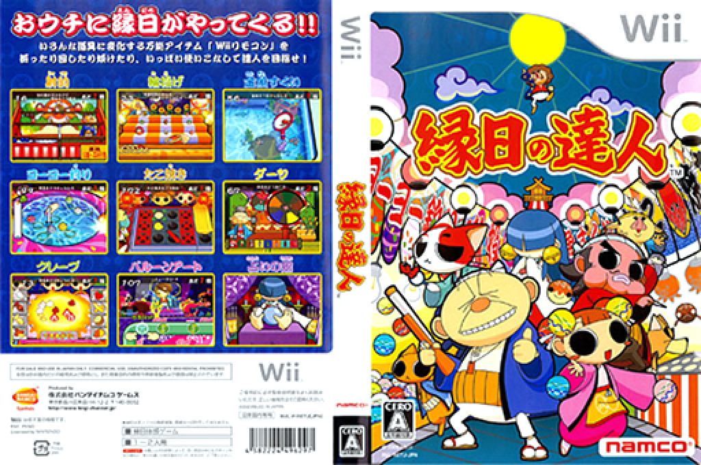 Ennichi no Tatsujin — box-texture (JP)