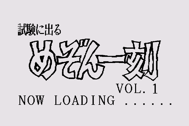 Shiken Ni Denai Maison — sstitle (WOR)