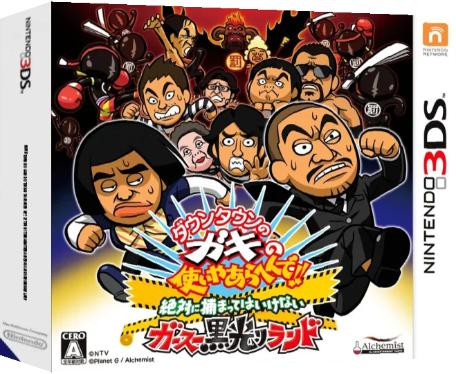 Downtown no Gaki no Tsukai ya Arahen de!! Zettai ni Tsukamatteha Ikenai Gasu Kurobikari Land — box-3D (JP)