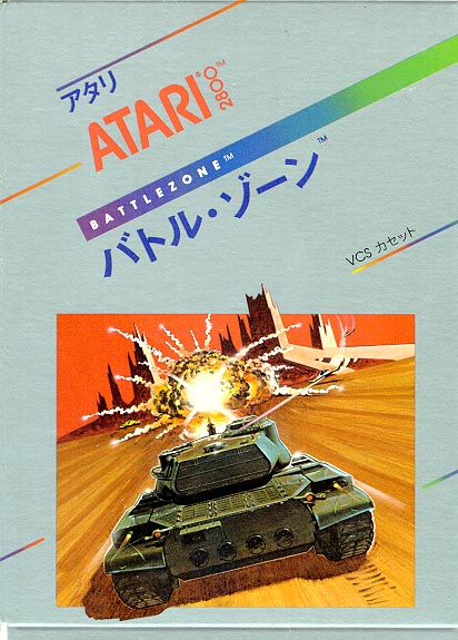 Battlezone — box-2D (JP)
