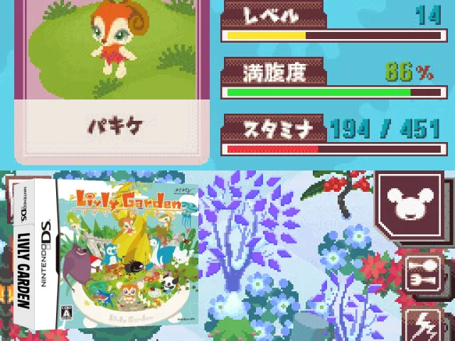 Livly Garden — mixrbv2 (JP)