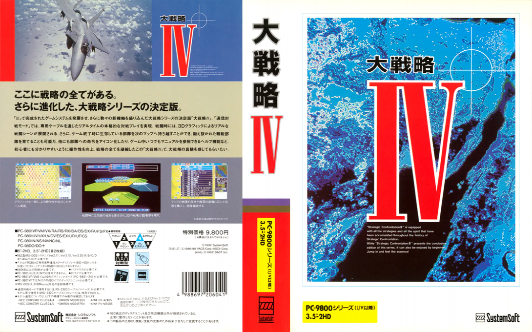 Daisenryaku 4 — box-texture (JP)