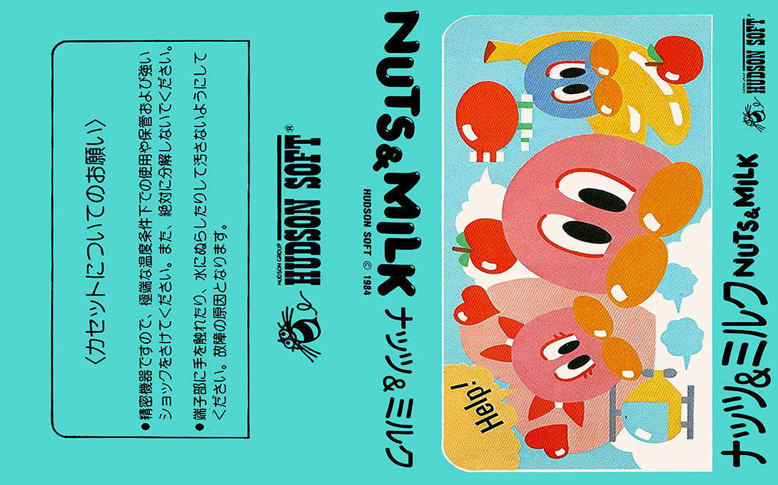 Nuts And Milk — box-texture (JP)